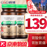 HK【香港直邮 原装免税】胃仙U日本进口 香港港版 胃痛胃酸胀胃病消化不良胃仙优 日本胃仙U 100粒2瓶装【香港版】