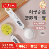 多利科（Dretec）日本量勺电子辅食茶叶药材勺固液两用可拆电子秤厨房秤0.1g高精度