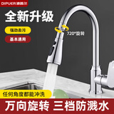 迪普尔水龙头延伸器厨房洗菜通用万向出水嘴可旋转增压防溅水神器