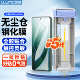 朗客 适用小米14Pro/14Ultra全胶钢化膜14pro/ultra手机膜全屏覆盖曲面贴合超薄防摔抗指纹手机贴膜