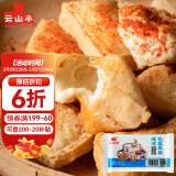 云山半土灶頭包浆豆腐330g 24片 石屏特产冻豆腐 烧烤火锅食材