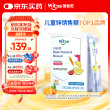 witsbb健敏思多维锌复合维生素矿物质 宝宝敏宝锌液体条包10ml*30条/盒 