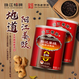 珠江桥牌阳江豆豉 阳江特产非遗黑豆豉干 地标姜豉 蒸鱼排骨炒菜炖肉调料 【非遗豆豉】阳江姜豉300g*2