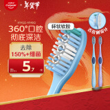 高露洁（Colgate）360°全面口腔清洁成人牙刷×2（软刷清洁舌苔 细菌倍减）