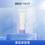 汝新美肌（YE NEW SKIN）重组胶原蛋洁面乳30g （小样）