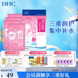 蝶翠诗（DHC）双重保湿玻尿酸面膜20ml/片×4片装保湿补水滋润面膜【官方直售】