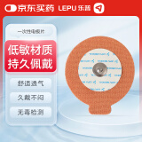 乐普医用一次性心电电极片心电图监测仪ER1-LW专用电极片（10片/包）