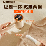 奥克斯（AUX）毛球修剪器衣服剃毛球毛衣去球器充电式家用刮毛球神器配粘毛器【去球粘毛二合一】 【升级】2个备用刀头+2个粘毛卷