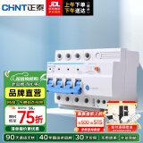 正泰（CHNT）空气开关漏电保护开关断路器 小型家用 NBE7LE 4P 63A