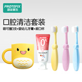 Protefix恐龙医生儿童万毛软毛训练牙刷1-2-3岁婴儿牙刷牙杯牙膏套装
