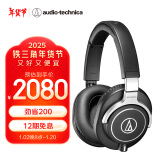 铁三角（Audio-technica）ATH-M70X 高端专业录音头戴式耳机 高度声音还原