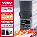 神牛（Godox）TT520II 热靴机顶闪光灯 兼容佳能尼康索尼相机外拍闪光离机热靴闪光灯 通用型 （带引闪器）