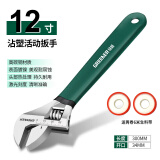 绿林（GREENER）活动扳手12寸套装工具活口扳手多功能大开口沾塑扳手家用活扳子