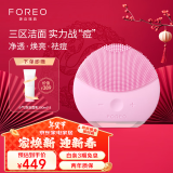 斐珞尔（FOREO）露娜洗脸仪LUNA mini2净透洁面仪平衡油脂洗脸仪电动 清洁毛孔洗脸神器女礼物送老婆 粉色 充电款