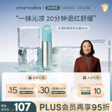 Evereden婴儿保湿夏季晒后舒缓宝宝水凝滚珠精华止痒棒10ml