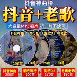 2026新版汽车载cd碟片抖音流行网红歌曲中文dj无损高音质车用光盘 唞音+老歌 2张【390首】