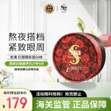 蛇毒（Spa treatment）蛇毒红眼膜新版60枚熬夜淡化眼纹紧致眼周补水保湿