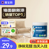 嘉宝莉（CARPOLY）补墙漆修补墙面翻新漆内墙去污遮盖净味内墙乳胶漆番木白1kg