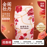 网易严选浴室香氛空气香薰持久留香空气清新净化除味香薰家用房间浴室 【周年限定】金阁牡丹 400ml