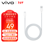 vivoiQOO 8A Type-C 闪充数据线 1m长 适用于44W 66W 80W闪充充电器 支持手机手表平板多种智能终端