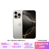 Apple/苹果 iPhone 16 Pro（A3294）128GB 原色钛金属 支持移动联通电信5G 双卡双待手机