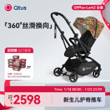 昆塔斯（Quintus）Q9Plus2代双向婴儿车可坐可躺360°高景观轻便折叠新生儿内置蚊帐 Q9Plus-Lark Ⅱ 小怪咖（新品）