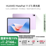 HUAWEI MatePad 11.5