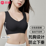 芬腾【反重力提拉】内衣女裸感无痕背心式软支撑上托防下垂收副乳文胸