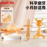 COOKSS婴儿牙胶安抚磨牙棒小月龄宝宝小蘑菇防吃手神器牙咬胶3件套