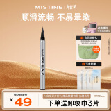 Mistine（蜜丝婷）浓黑眼线笔银管1g/支 防水不晕染【新老包装随机发】