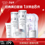 欧诗漫（OSM）珍珠白洁面水乳精华素颜霜5件套护肤品套装美白补水女新年礼物