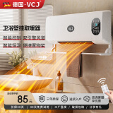VCJ暖风机家用浴室台壁挂式取暖器电暖器 桌面便携移动防水速热电暖风烘衣冷暖两用浴霸电暖气热风机 【遥控数显衣架款】一秒速热+节能轻音+石墨烯速热