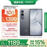 OPPO K12x 12GB+512GB 钛空灰 政府补贴 120Hz旗舰级OLED直屏 80W闪充 5500mAh大电池 骁龙智能5G手机