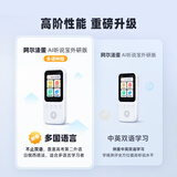 阿尔法蛋×外研通AI听说宝D1多语种版  听力宝复读机英语随身听 英语学习神器磨耳朵熏听机