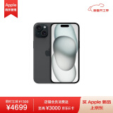 Apple iPhone 15 128GB 黑色A3092手机 支持移动联通电信5G MTLD3CH/A【企业客户专享】