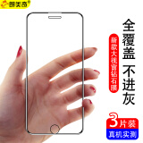 朗美奇 苹果6/6s plus钢化膜全屏防窥蓝光膜iphone6s手机钢化膜全屏复盖磨砂全包黑色贴膜 高清电镀*10D大视窗*酷黑3片装 苹果6/6S通用版