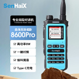 森海克斯（SenHaiX） 8600 PRO 双频段专业手持对讲机户外自驾民用手台Type-C充电 蓝色