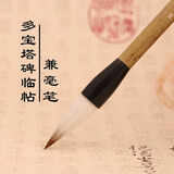 周虎臣毛笔多宝塔碑临帖  名帖名笔 毛笔 兼毫 大楷 对联经典款