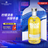 绝对（Absolut）伏特加 洋酒 40度 柠檬味 700ml 