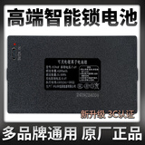 松然华悦指纹锁电池智能锁专用电池 YC04B智能门锁锂电池 可充电YC03B YC04F P+P-C+P-P+  4200毫安