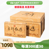 大益TAETEA茶叶普洱茶熟茶金针白莲砖茶礼品礼盒250g*5砖 品质普洱