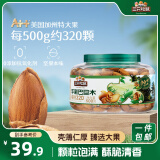 三只松鼠大颗粒手剥巴旦木500g 罐装坚果炒货干果扁核桃零食送礼 2024新货