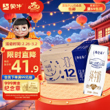 蒙牛（MENGNIU）特仑苏纯牛奶250ml*12盒3.6g乳蛋白 早餐伴侣 礼盒整箱装