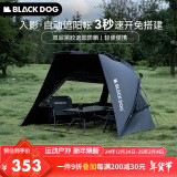 black dog黑狗自动遮阳帐篷黑胶沙滩帐全压胶大空间钓鱼帐篷速开露营 2-3人