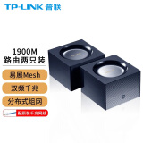 普联（TP-LINK） 1900M无线路由器套装易展mesh分布式家用wifi覆盖穿墙 【中等户型】WDR7650千兆 两只装