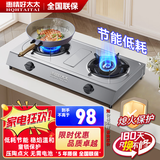 燃气灶煤气灶双灶家用台式熄火保护猛火节能省气不锈钢液化气灶 基础款-节能【无赠品】 瓶装【液化气】+熄火保护
