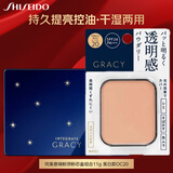 资生堂完美意境粉饼定妆美白款OC20 11g持久提亮控油干湿两用粉芯盒组合