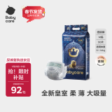 babycare皇室狮子王国弱酸纸尿裤M50片(6-11kg)中号婴儿尿不湿弱酸亲肤