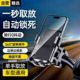 斯泰克【稳固升级】电动车手机支架摩托车导航固定器自行车手机支架外卖骑手电瓶车送快递骑行装备