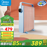 美的（Midea）油汀取暖器家用电暖器13片油丁全屋电暖气片卧室客厅大面积节能孕婴烘衣加湿防烫 HYW22KA【13片智能恒温款】 循环升温